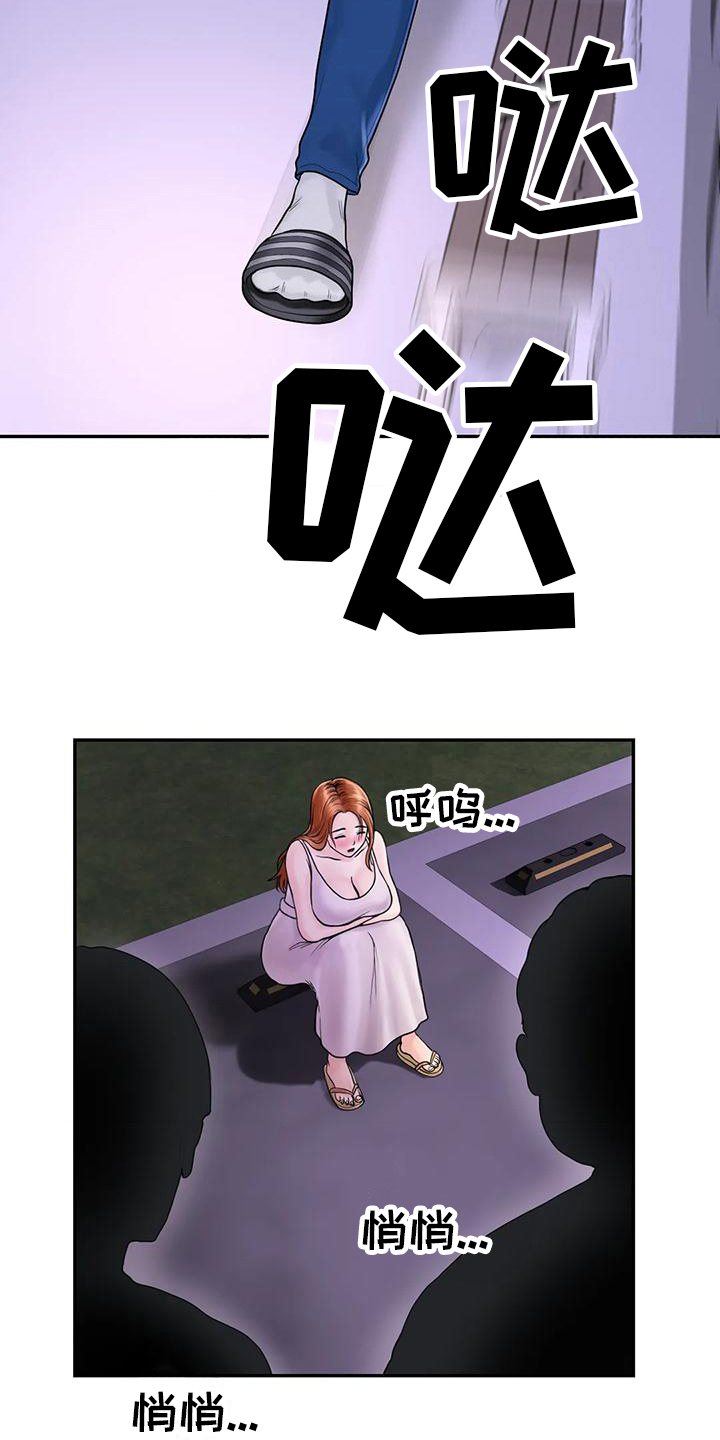 第9章：接人1