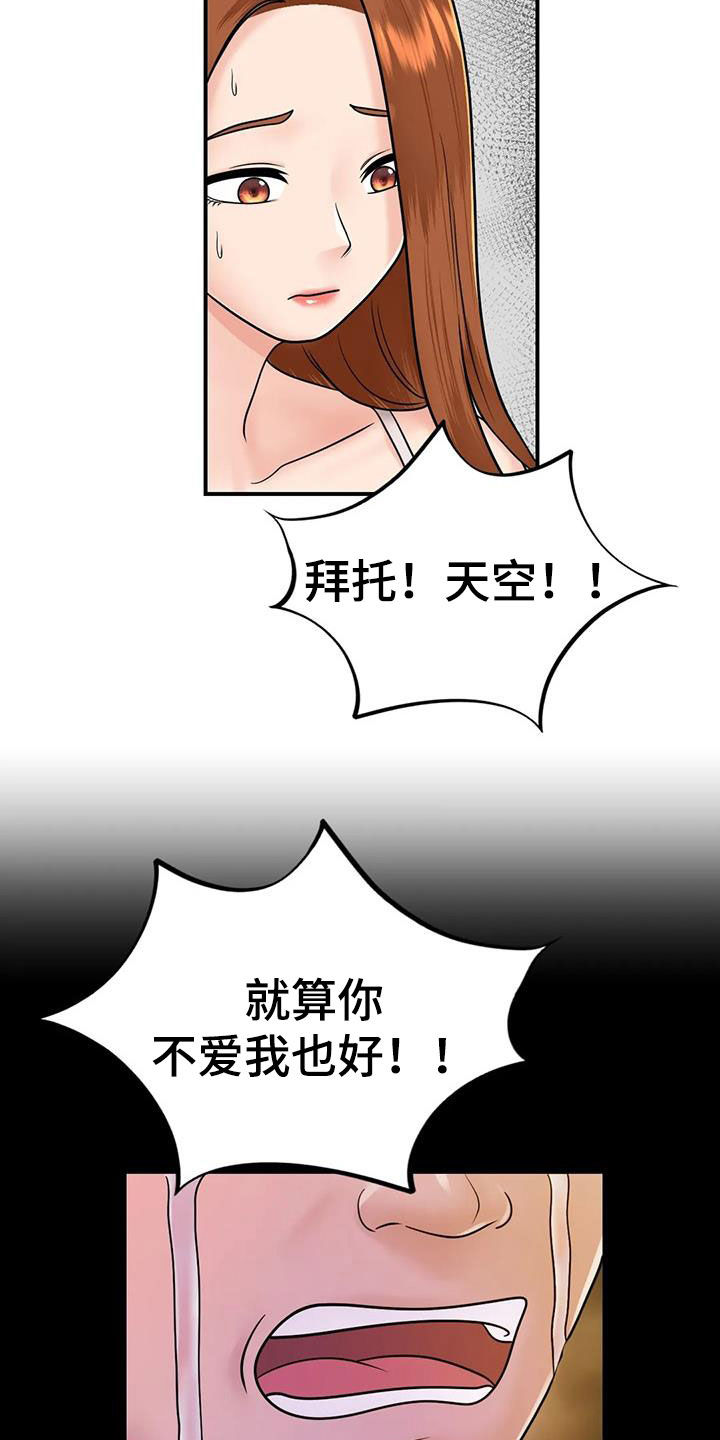 第26章：生气23