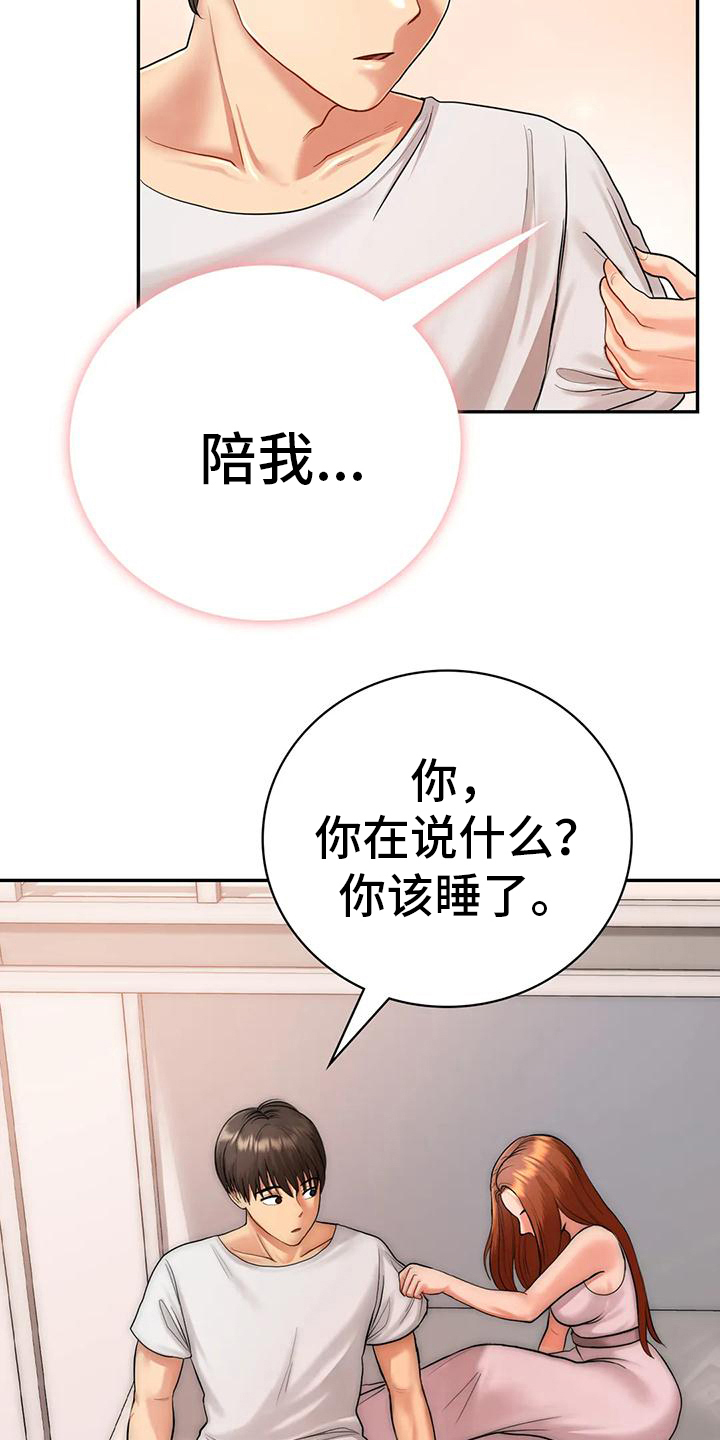 第11章：留下16