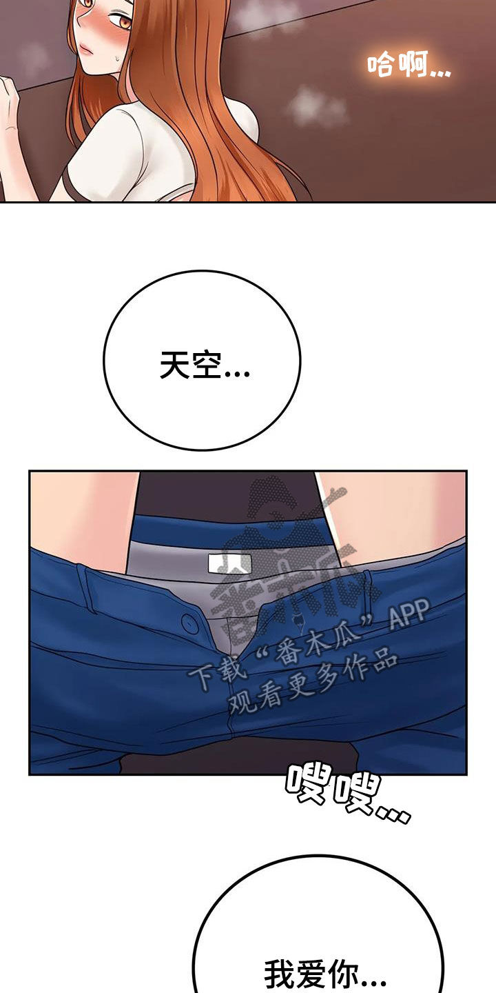 第22章：爱你13