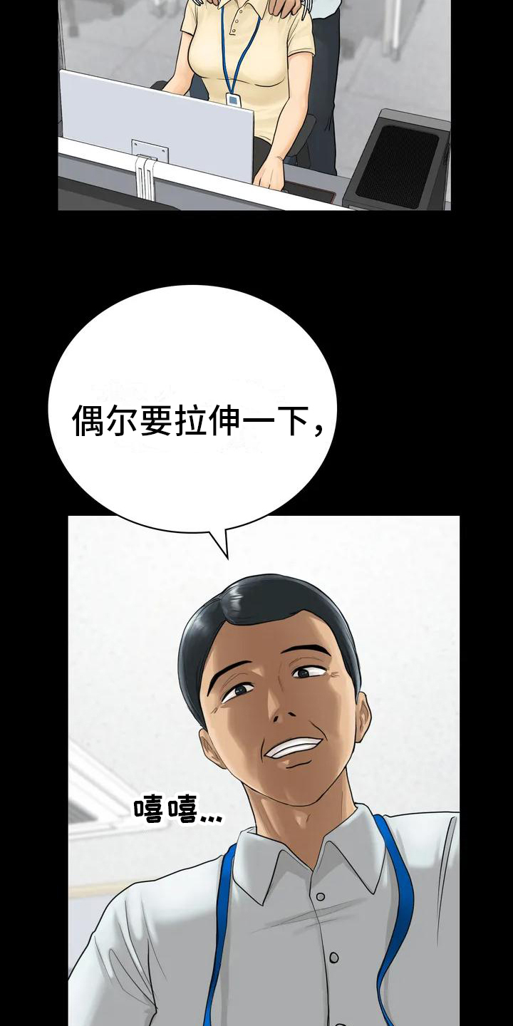 第2章：发难4