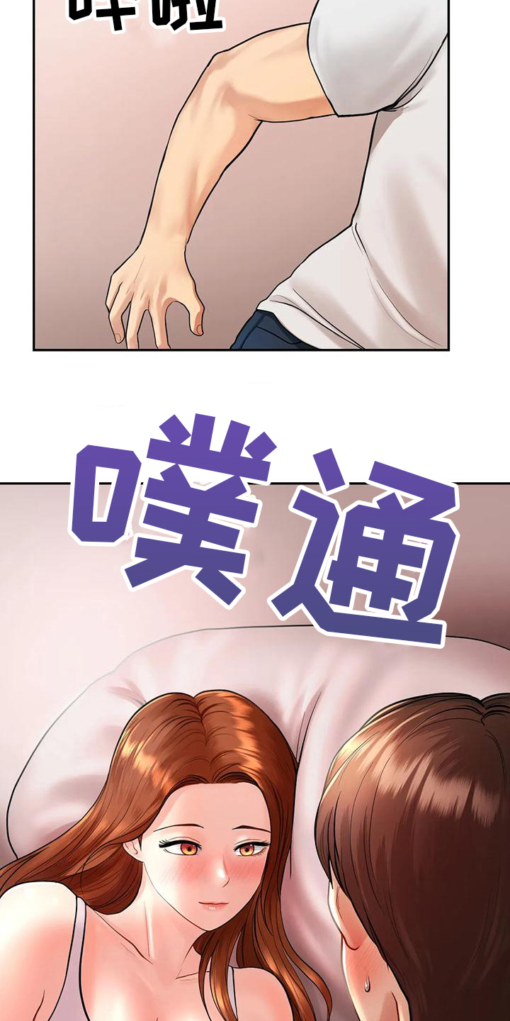 第11章：留下19