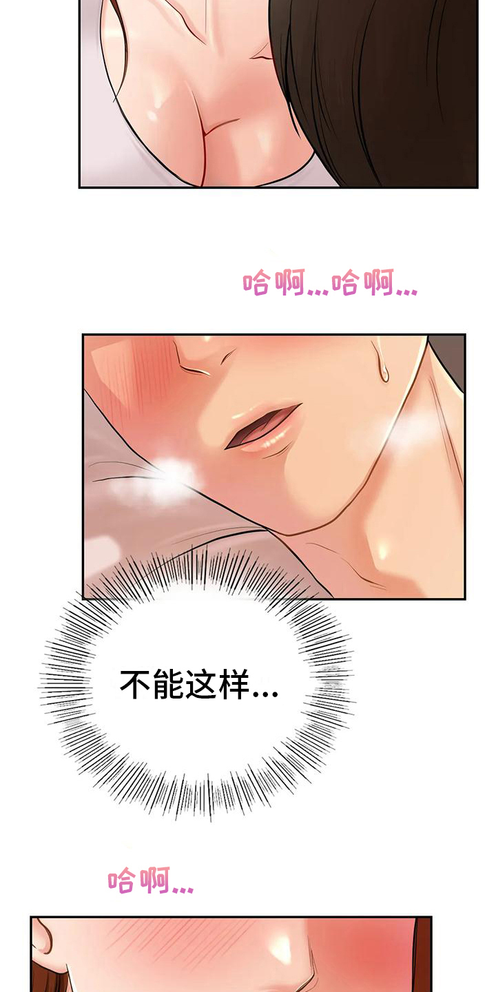 第12章：告密3