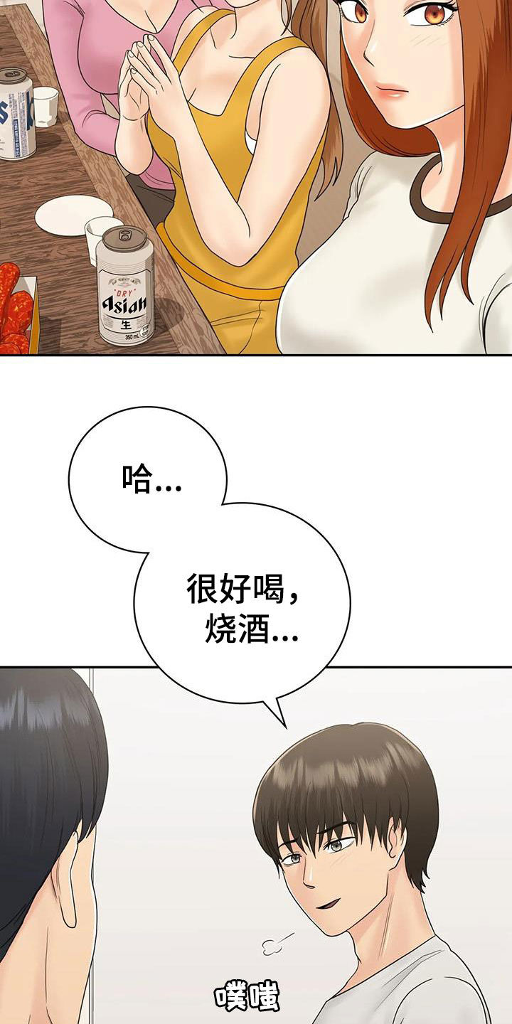第18章：加入21
