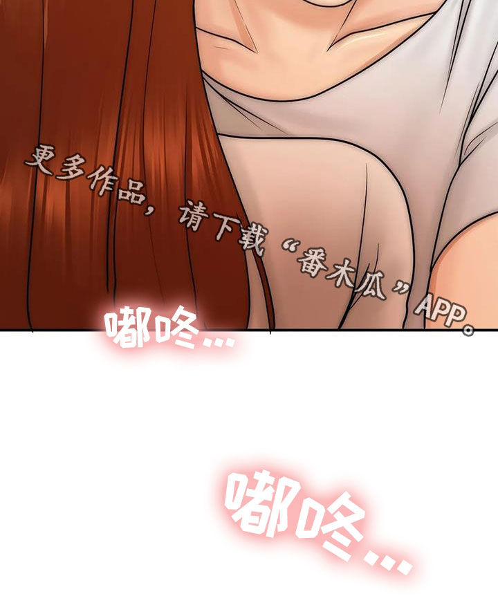 第20章：你别生气32