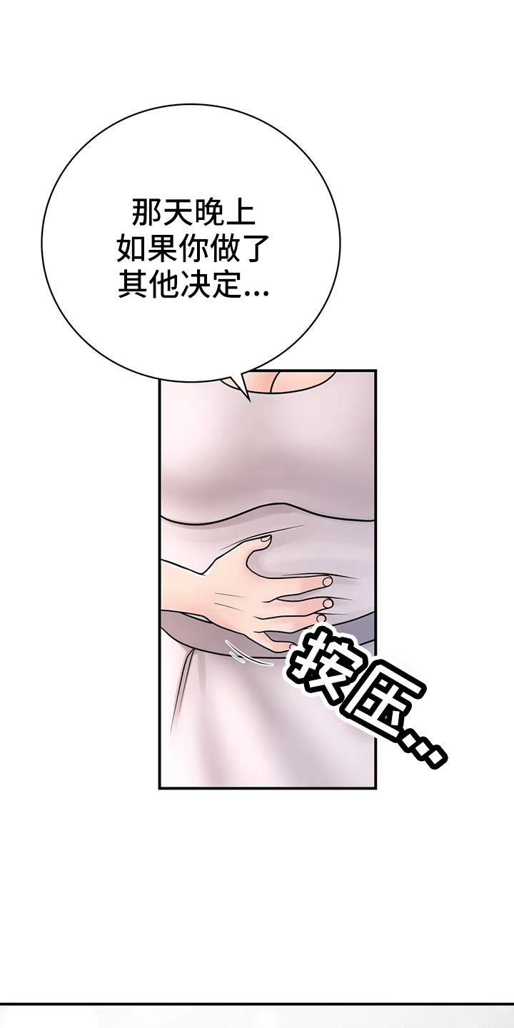 第30章：我等你22