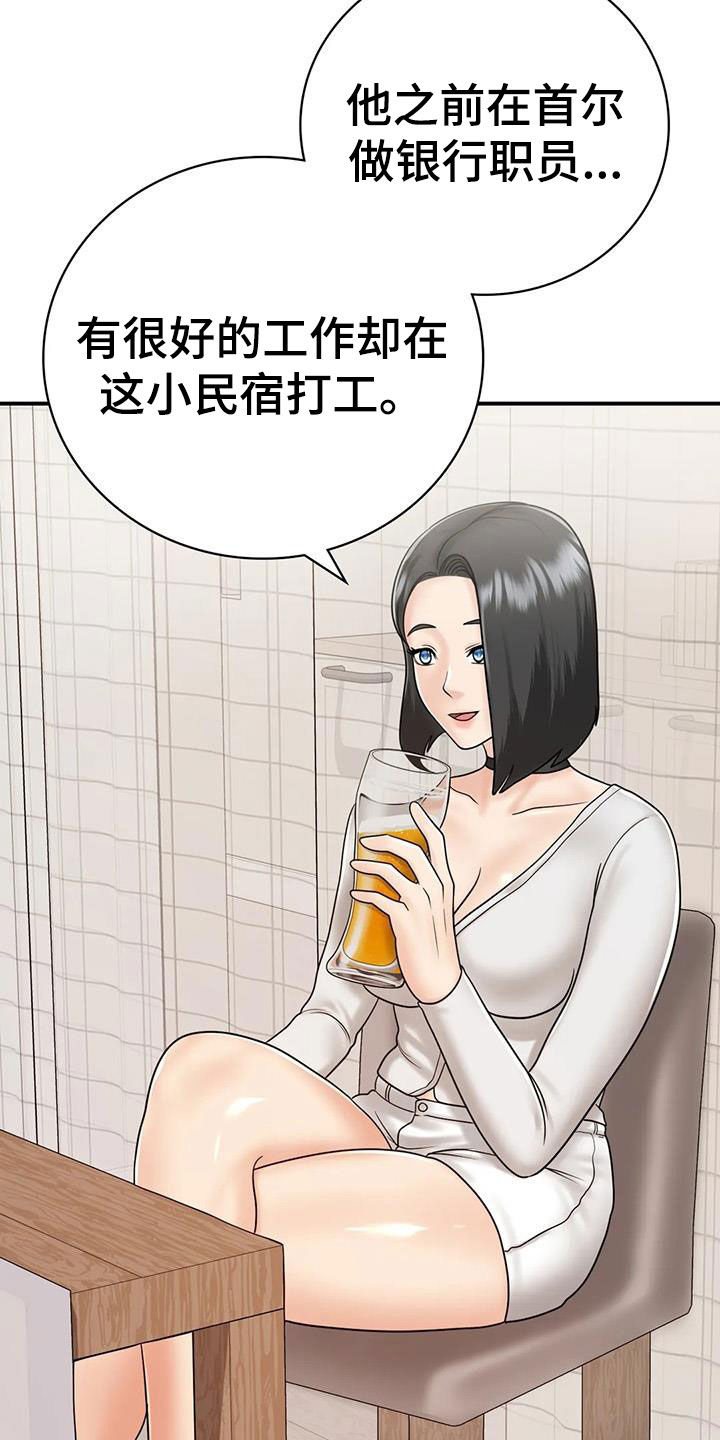 第25章：一起喝酒20