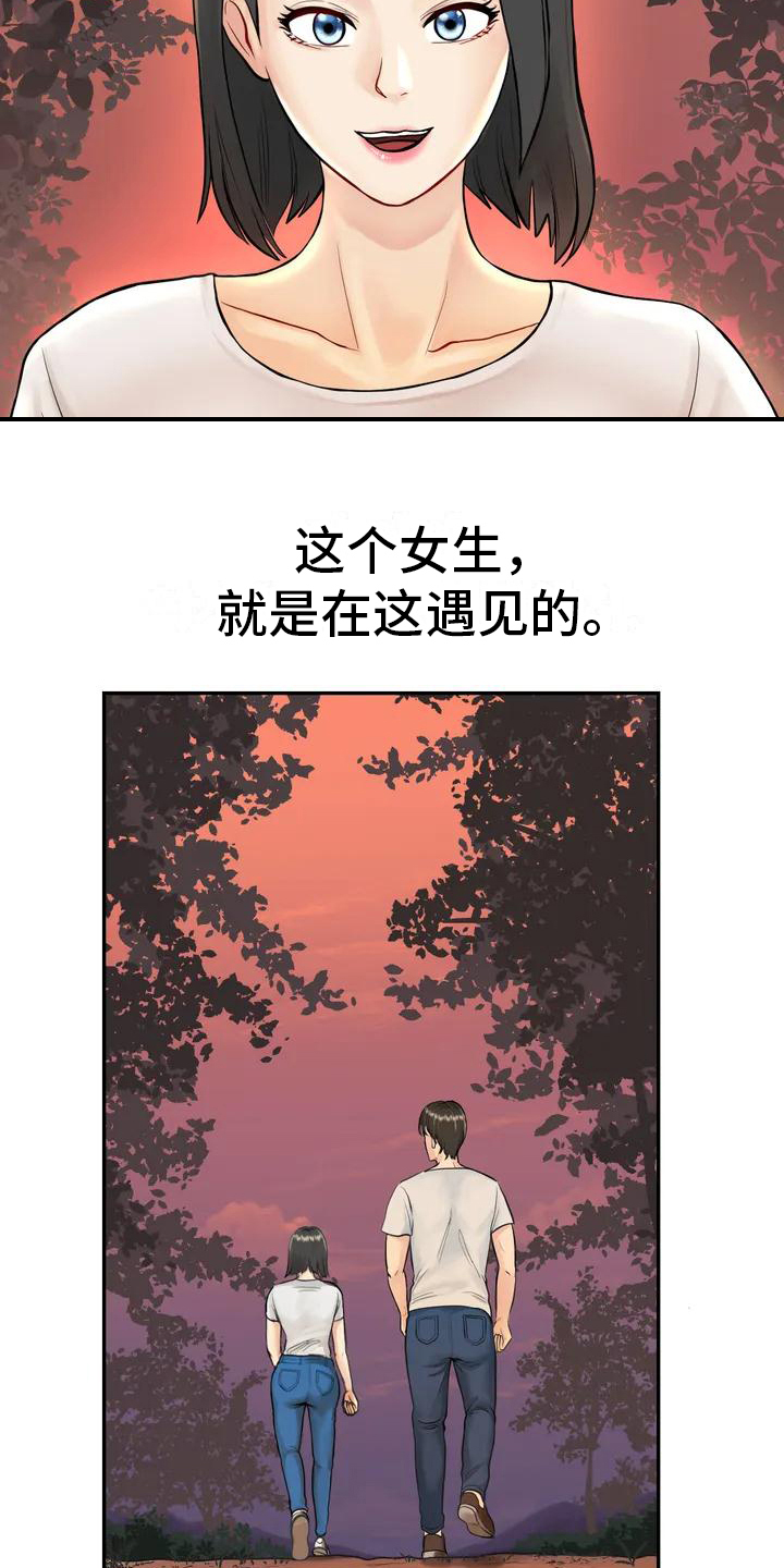 第3章：辞退11