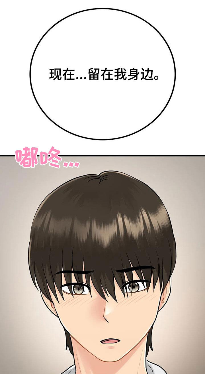 第27章：表白8