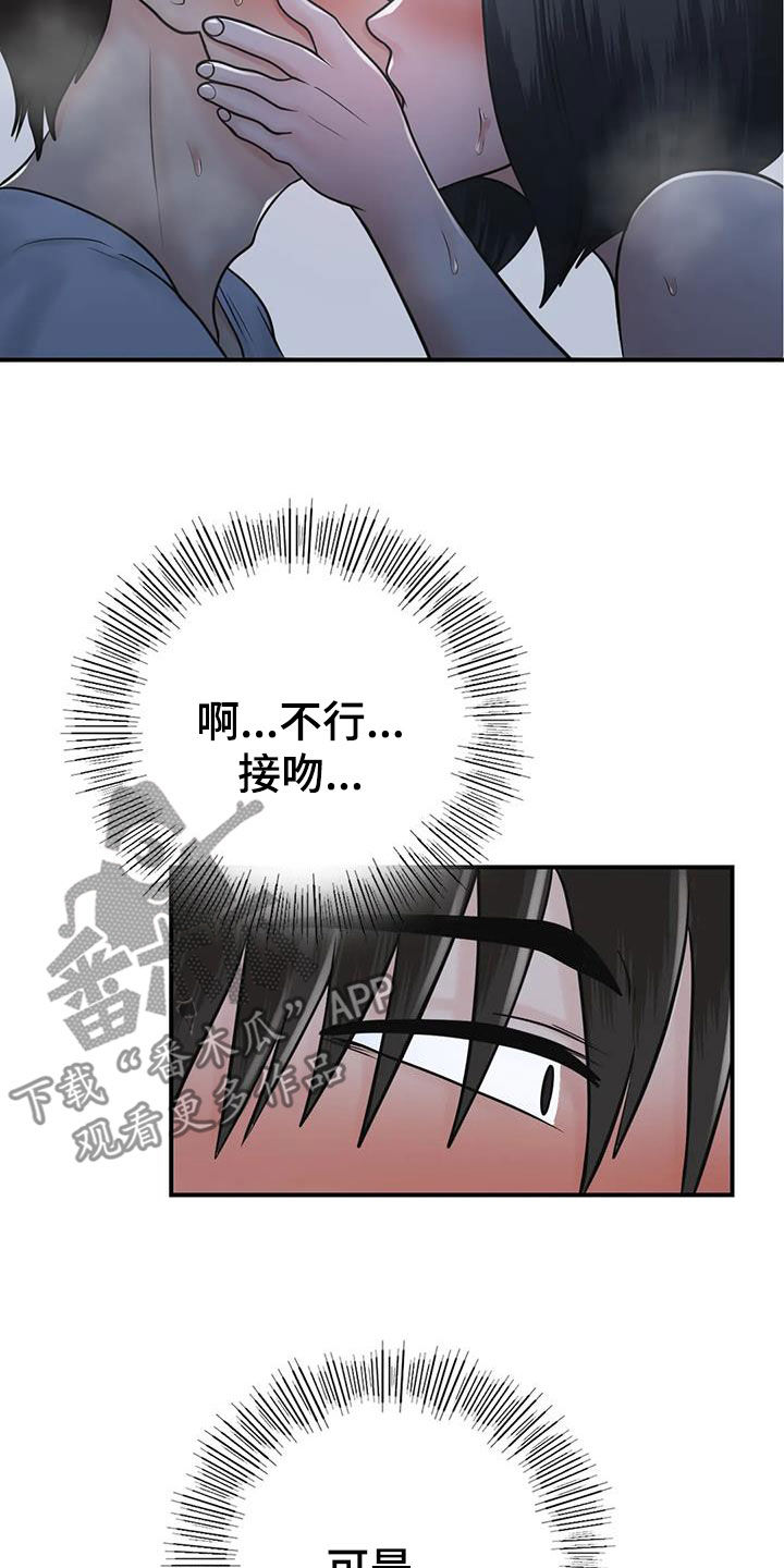 第33章：不该这样37