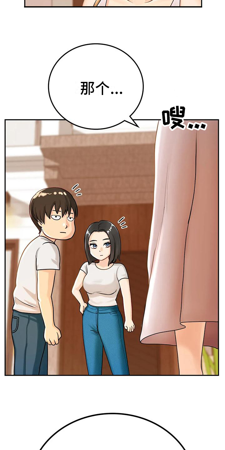 第6章：暂住16