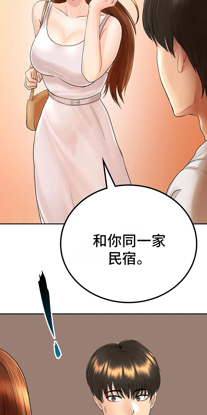 第6章：暂住1