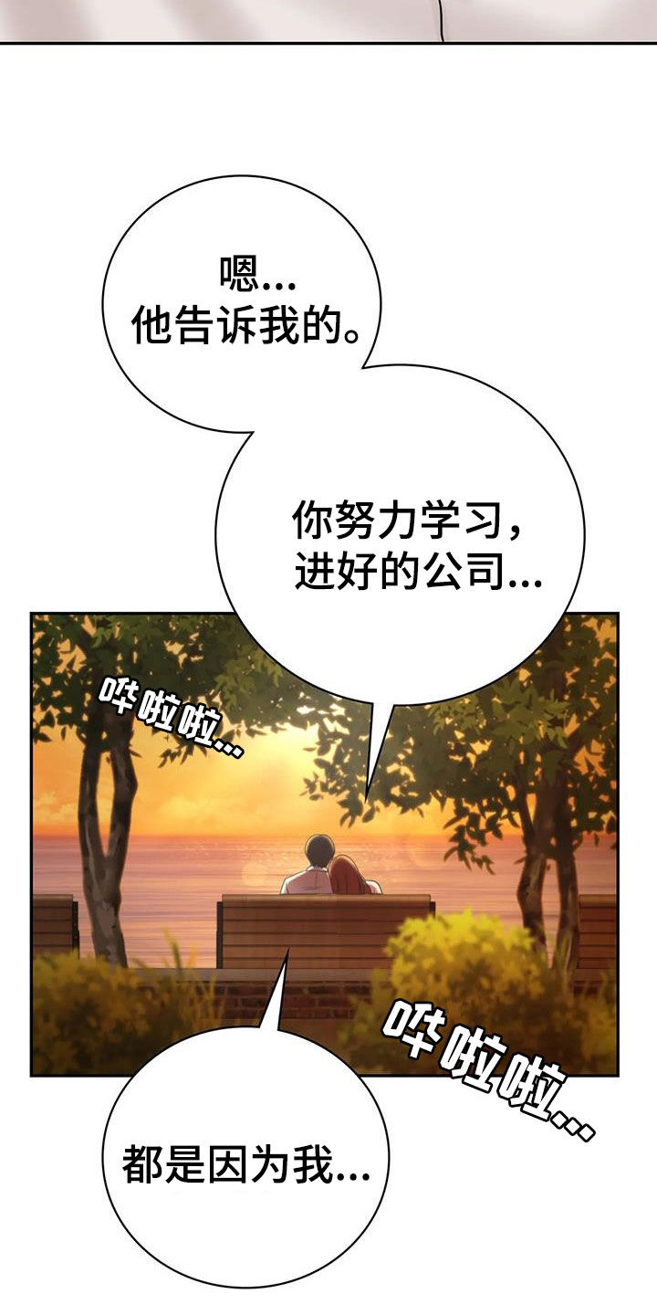 第24章：恋人24