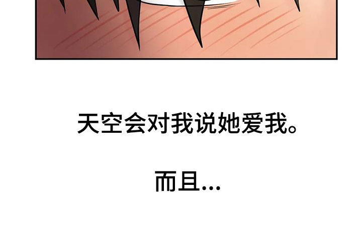 第22章：爱你17