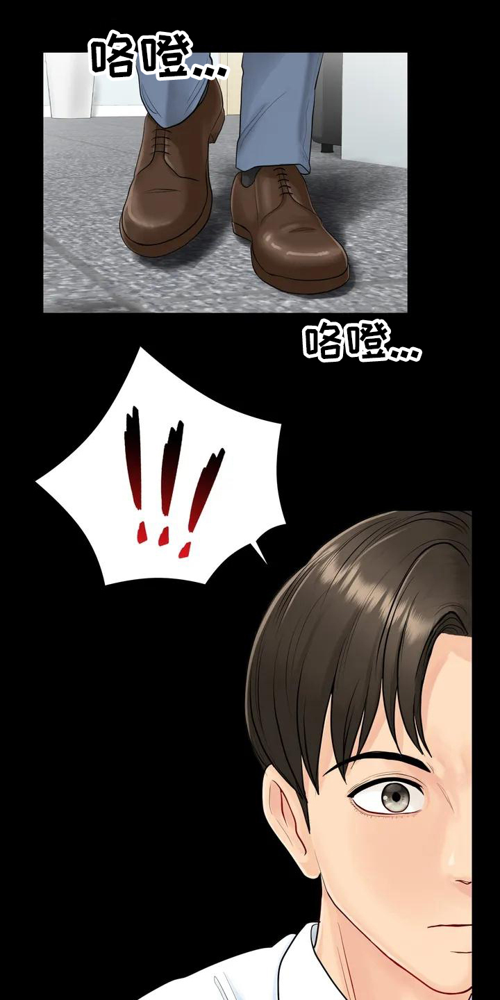 第3章：辞退0