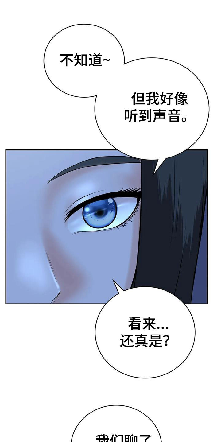 第15章：举办派对2