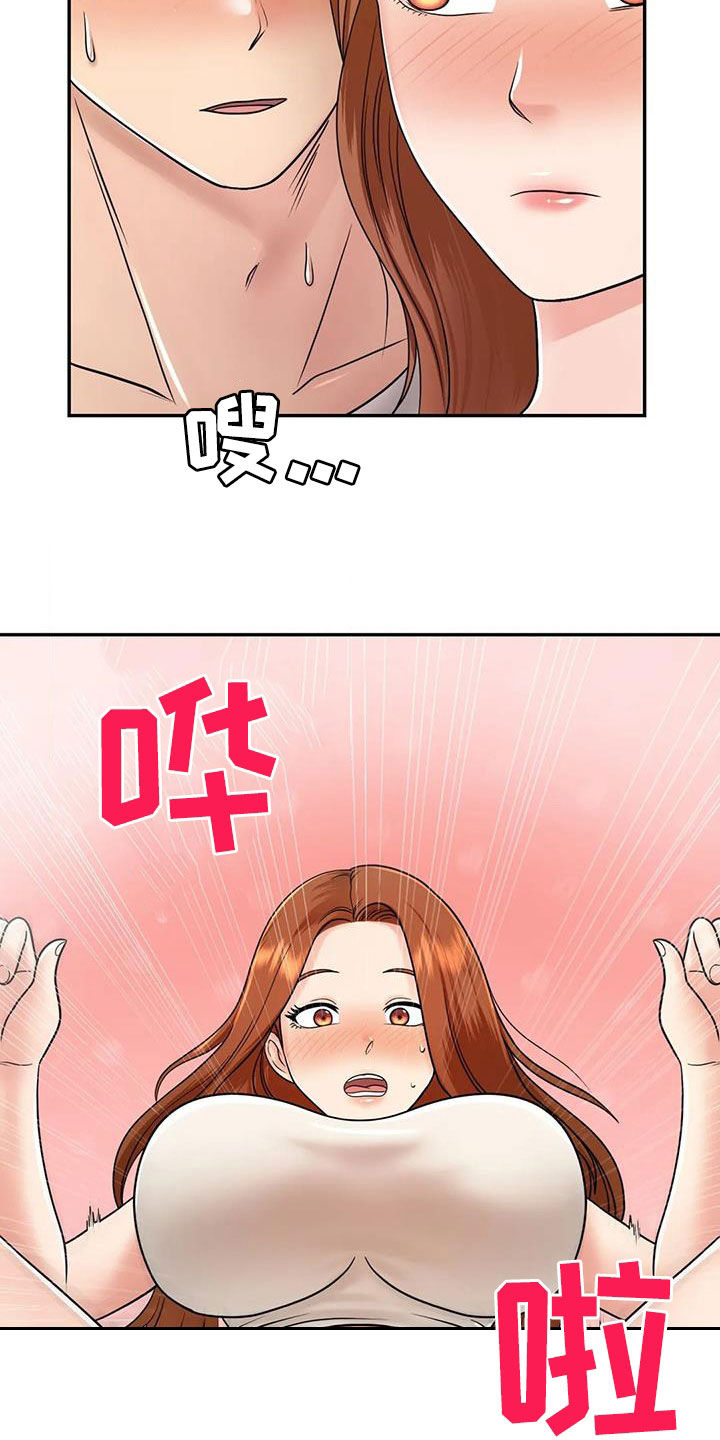 第21章：别太大声16