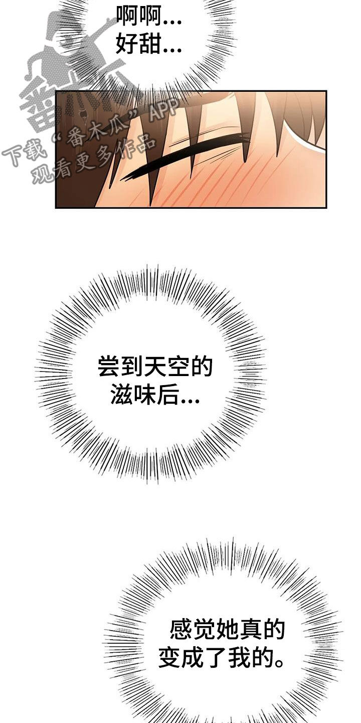 第22章：爱你11