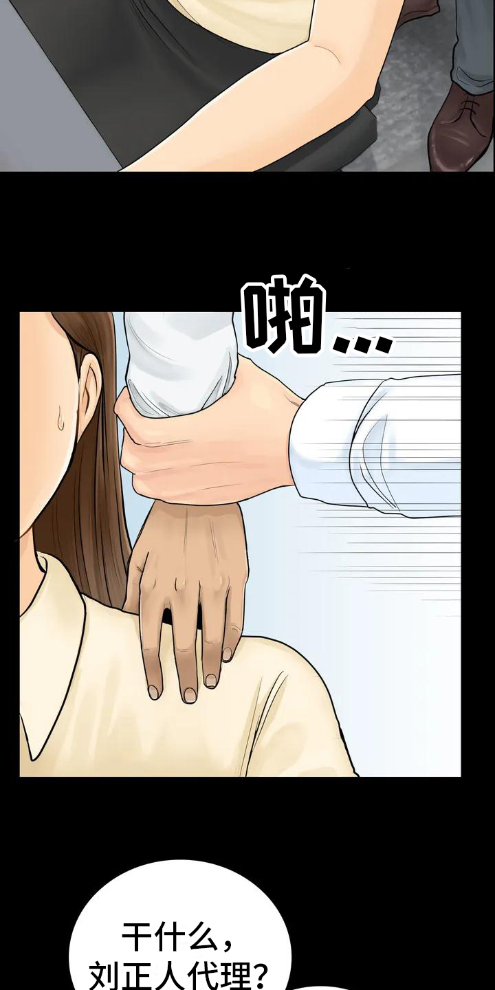 第2章：发难7