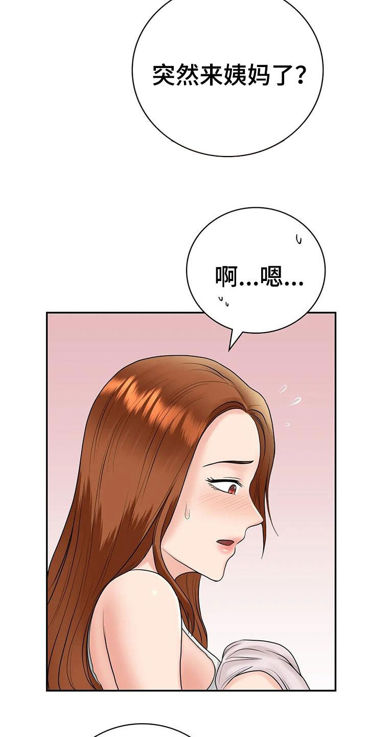 第15章：举办派对21