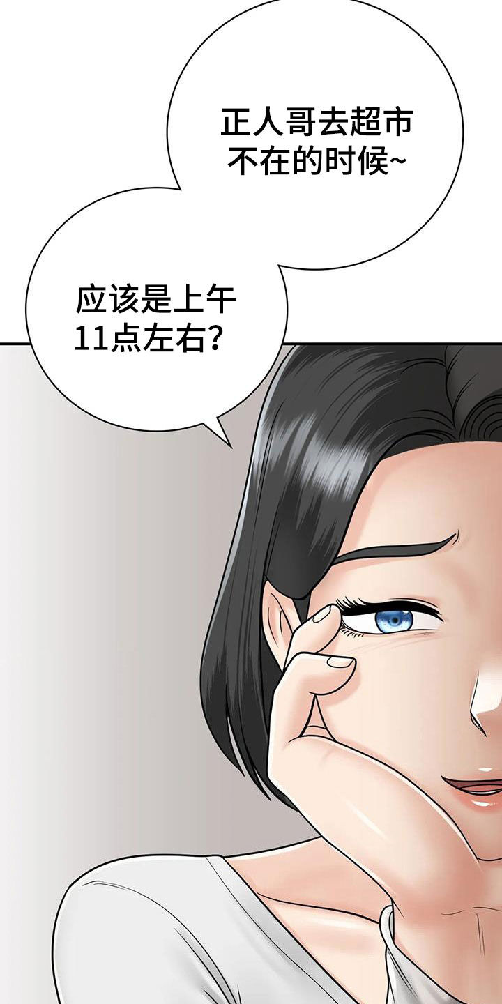 第25章：一起喝酒31