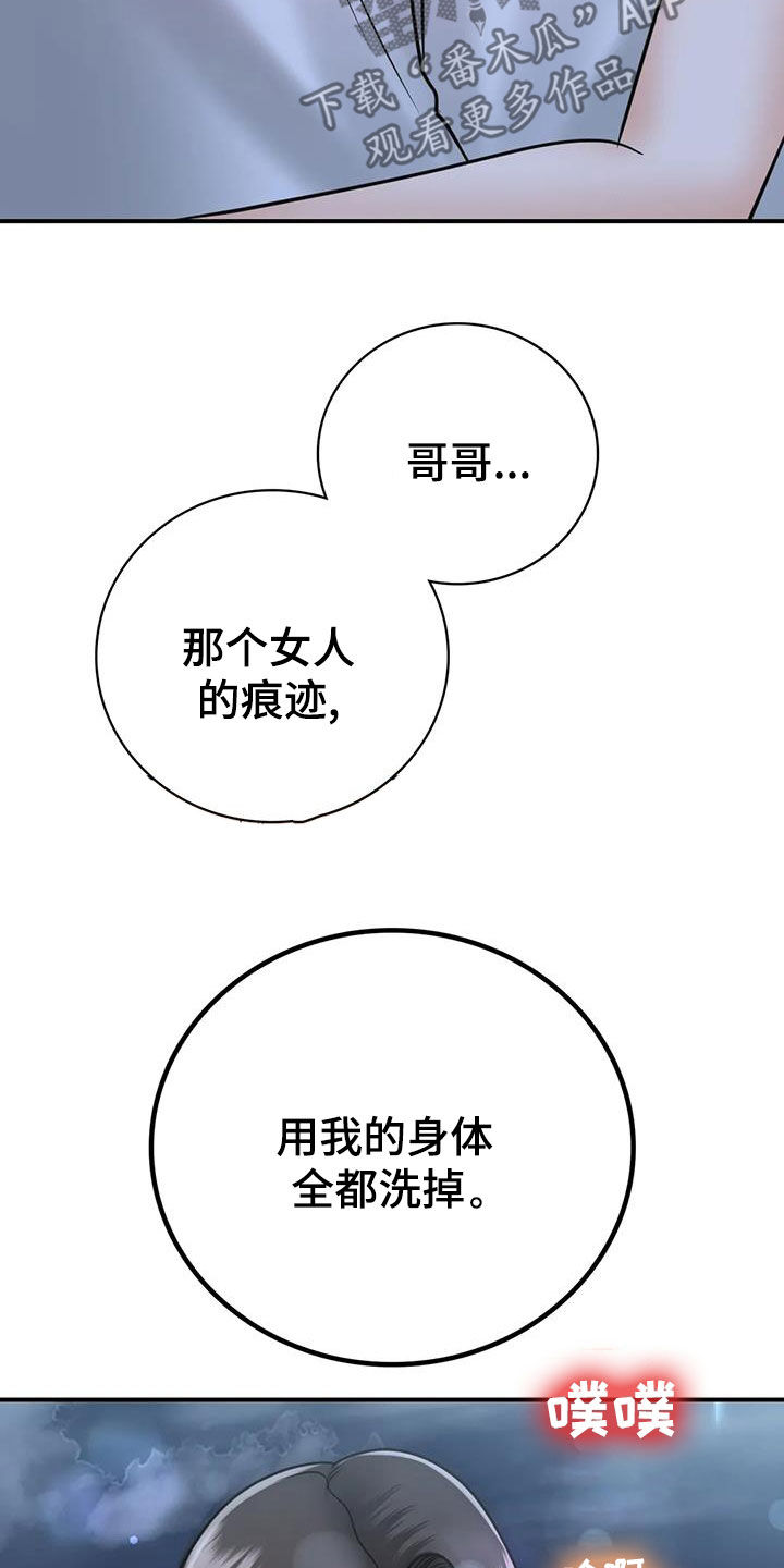 第33章：不该这样32
