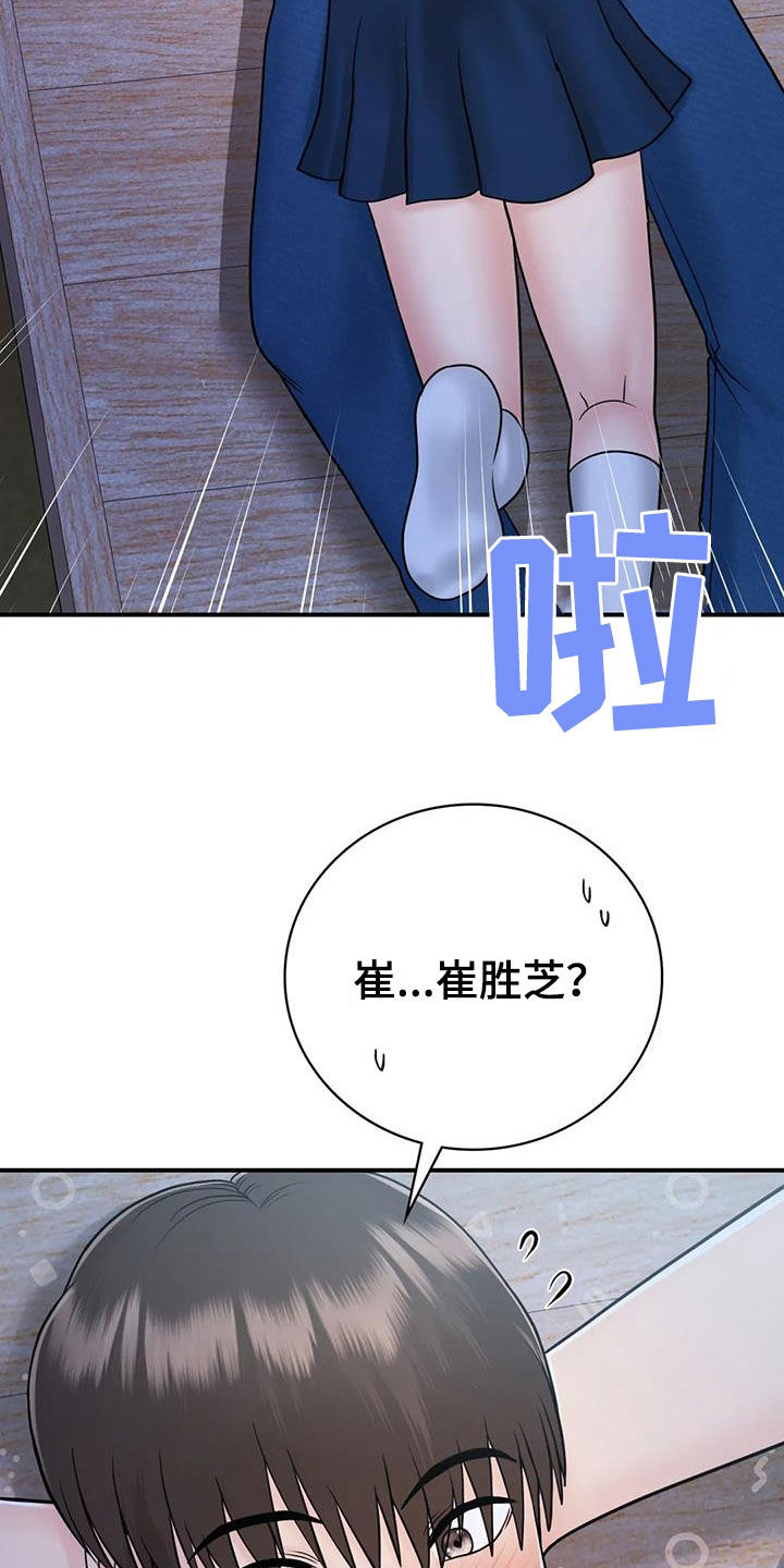 第32章：我也是大人1