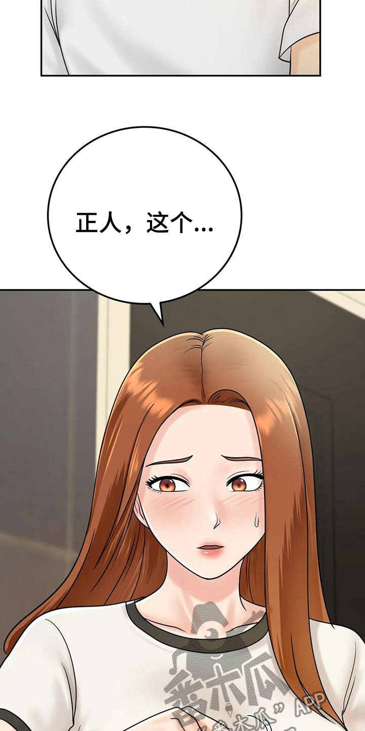 第20章：你别生气22