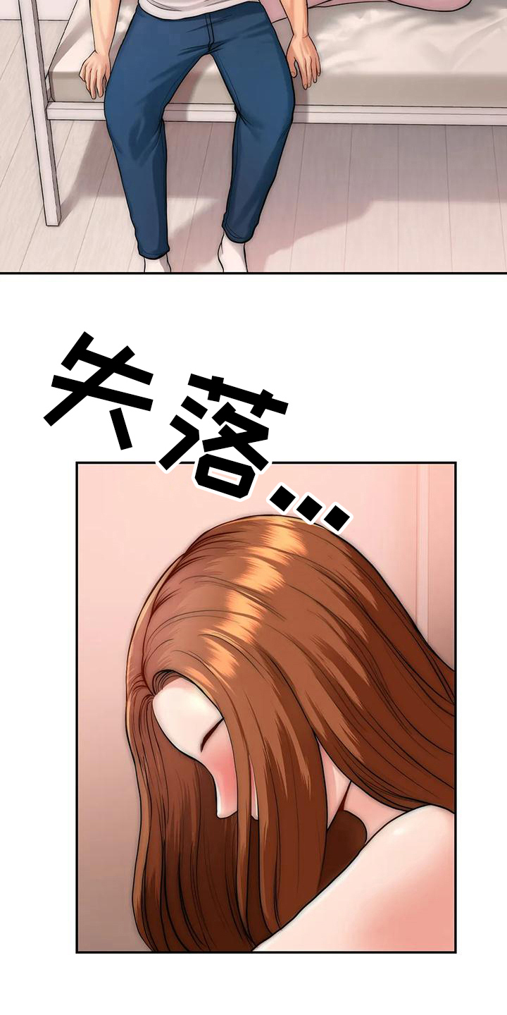 第11章：留下17