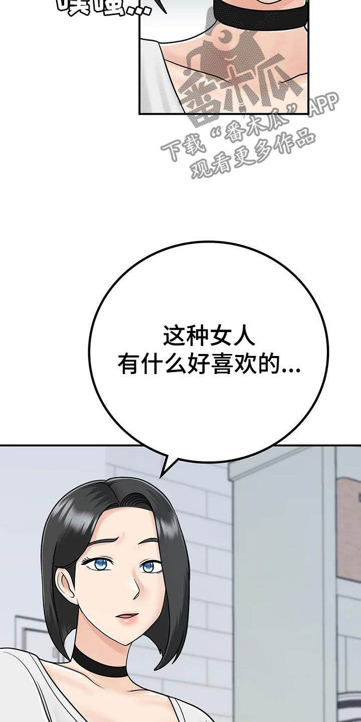 第26章：生气15