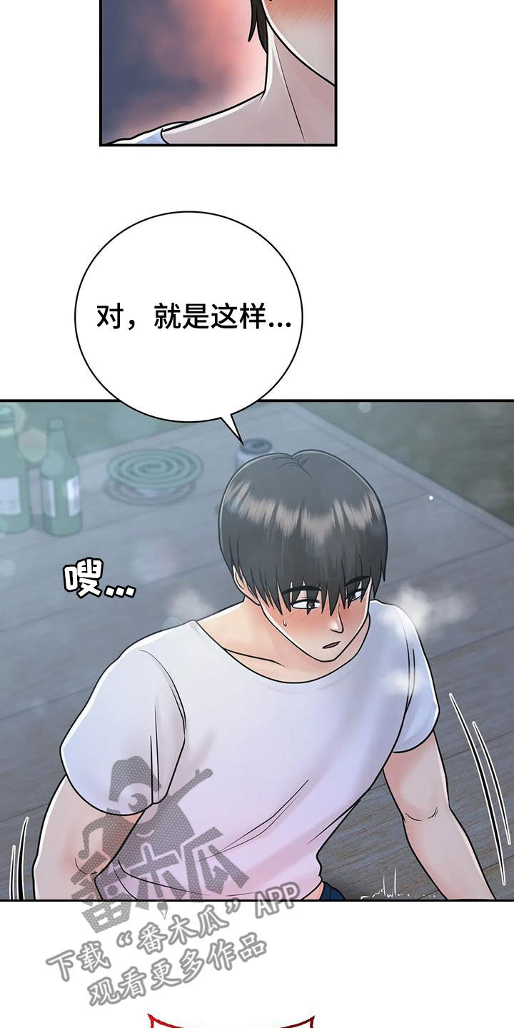 第34章：我也爱你8