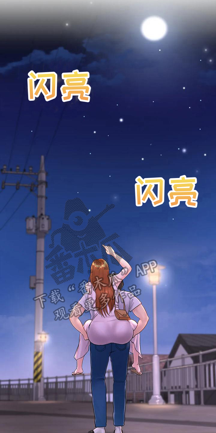 第11章：留下2