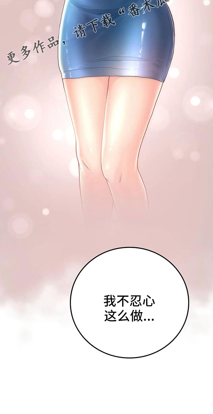 第29章：不忍心33