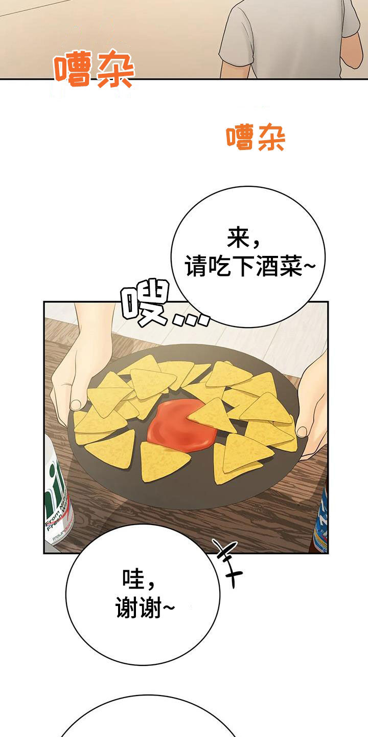 第17章：离婚了8