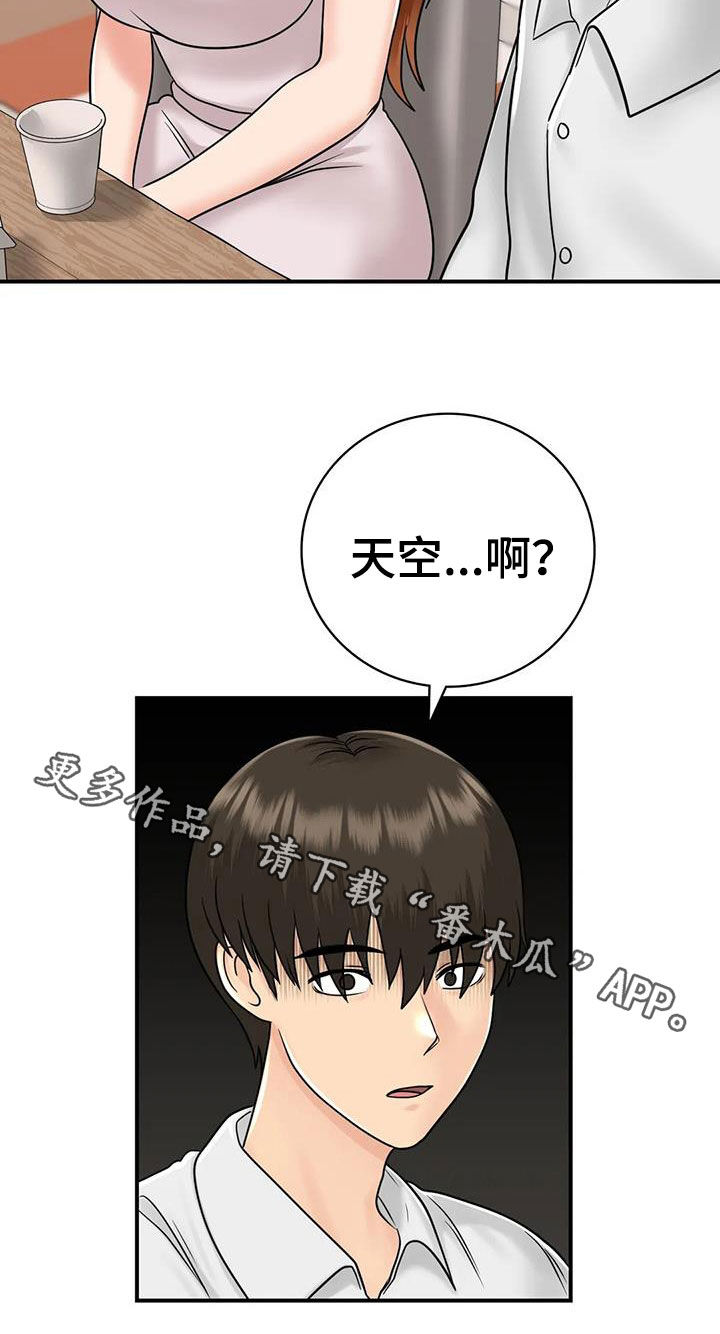 第25章：一起喝酒36