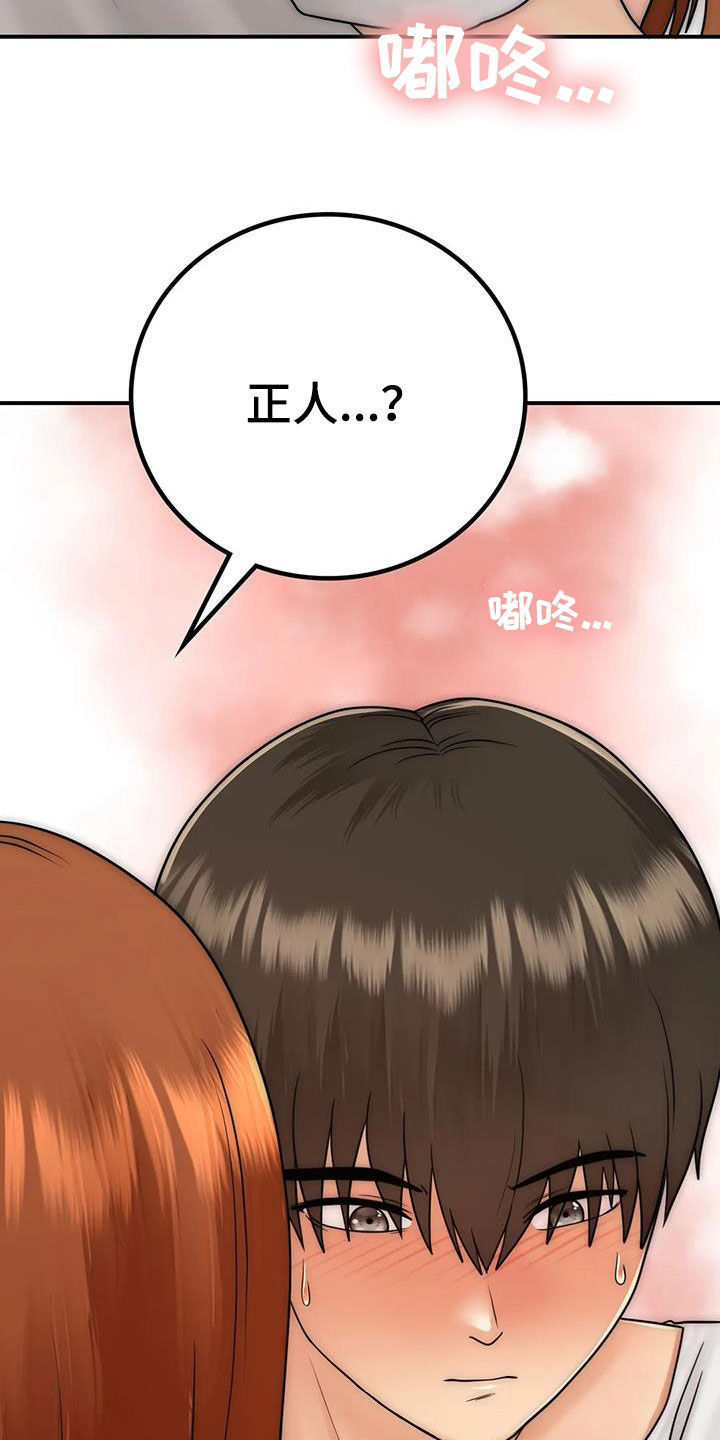 第20章：你别生气31