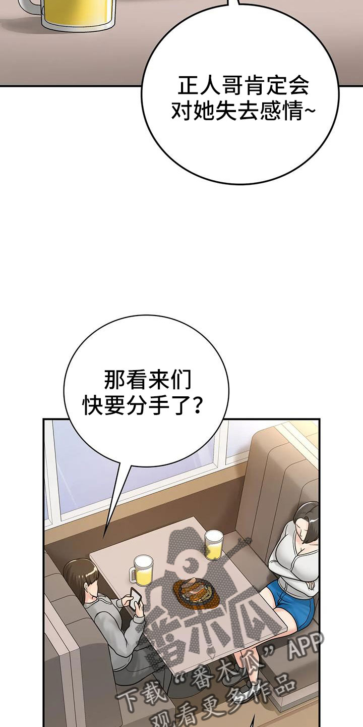 第29章：不忍心7
