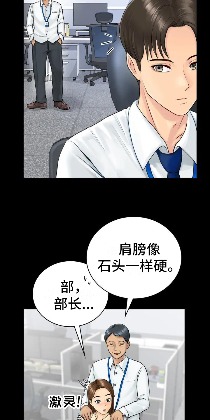 第2章：发难3