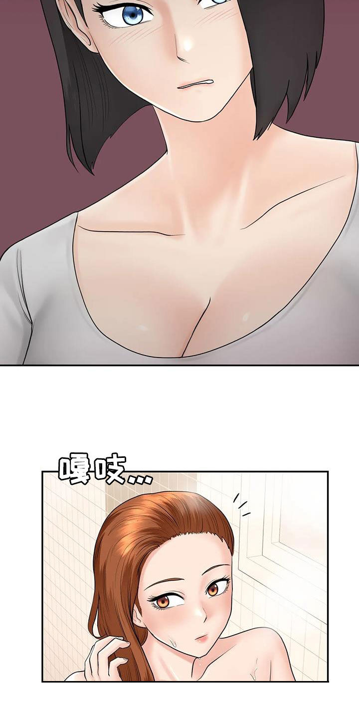 第15章：举办派对13