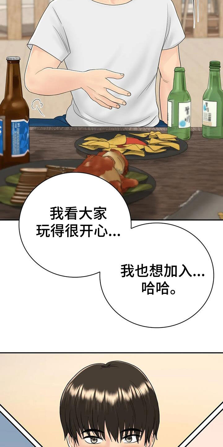 第18章：加入4