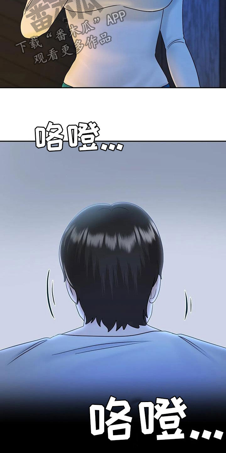 第20章：你别生气2