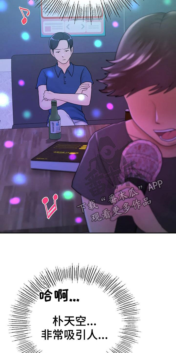 第22章：爱你5