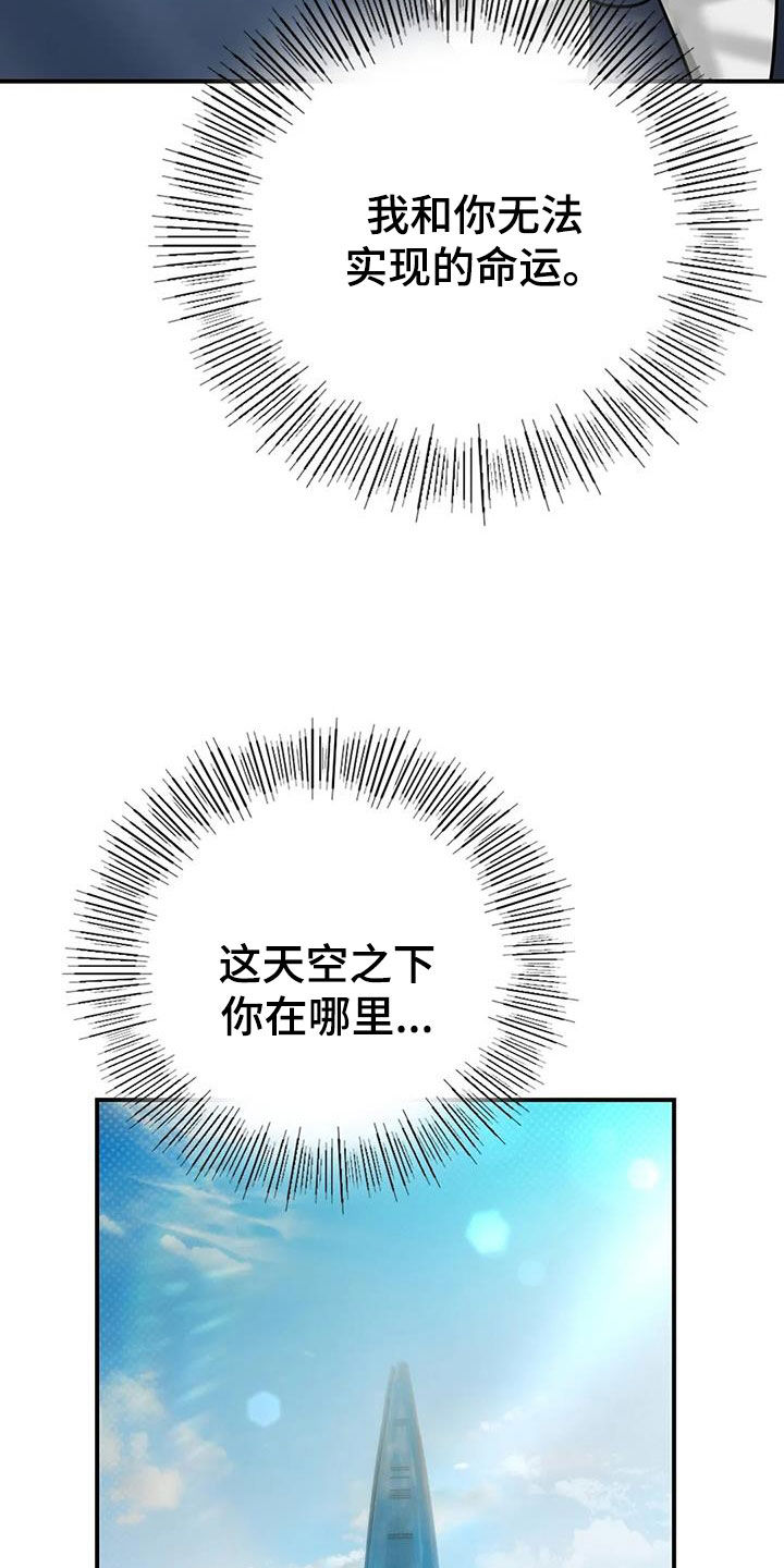 第35章：命运（完结）28