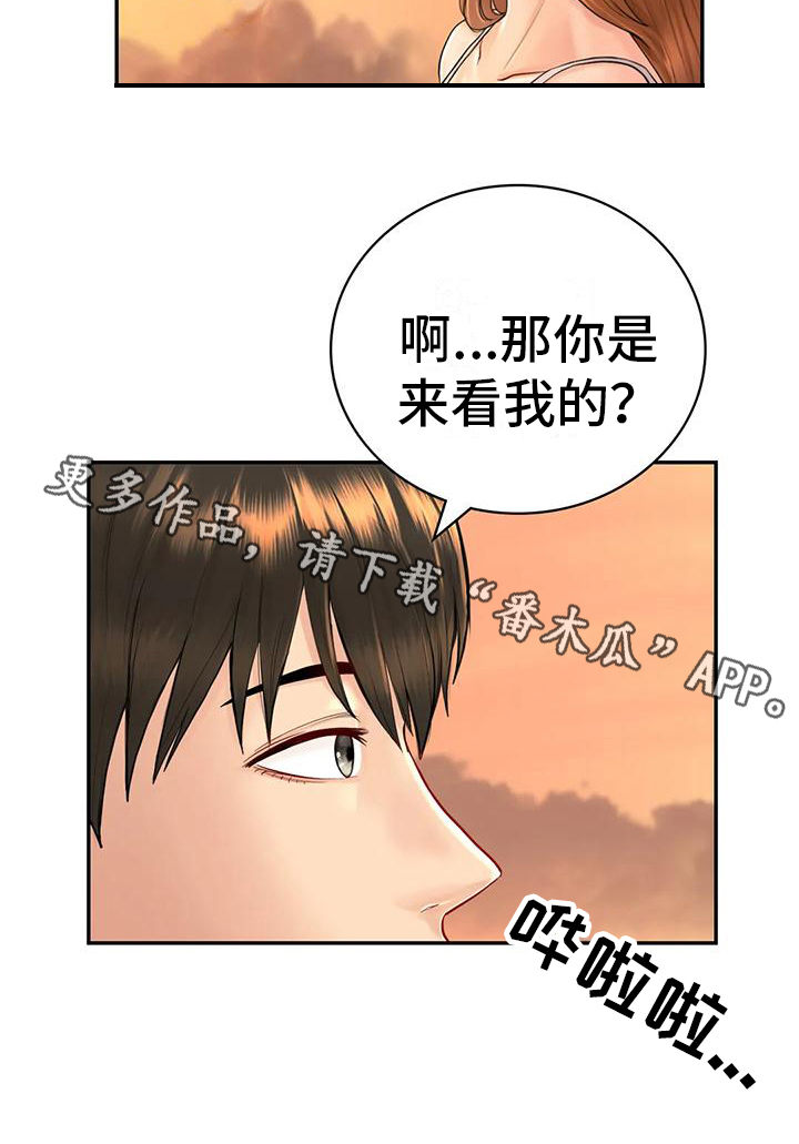第5章：再遇初恋18