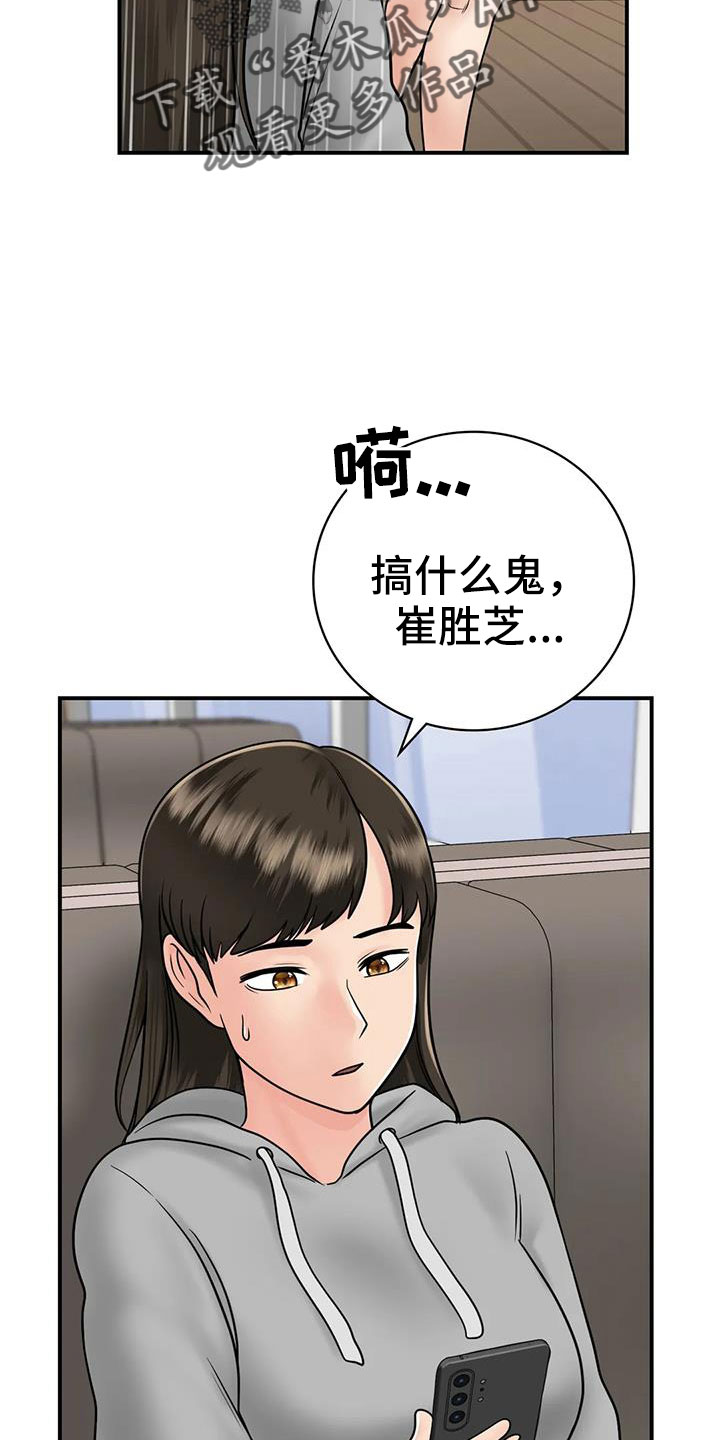 第29章：不忍心20