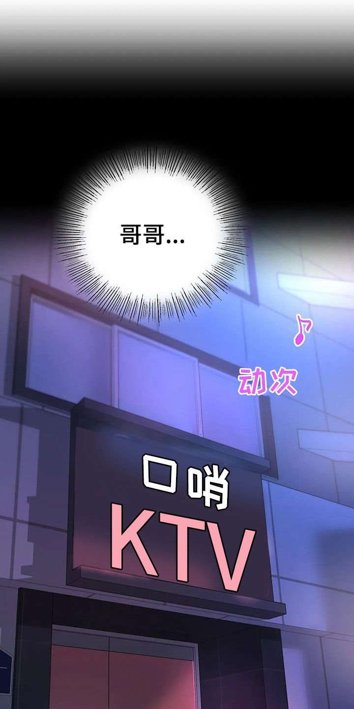 第20章：你别生气6