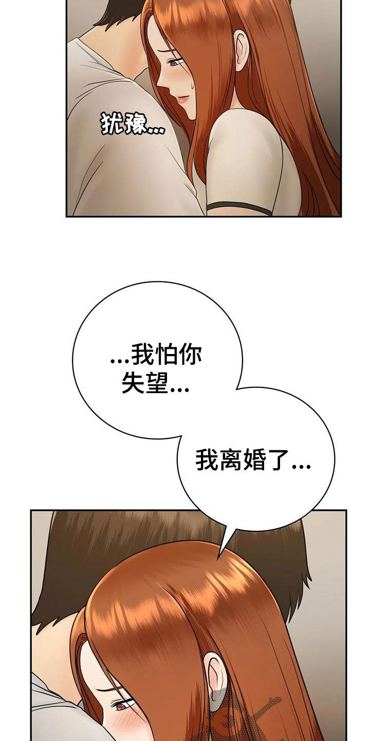 第21章：别太大声2