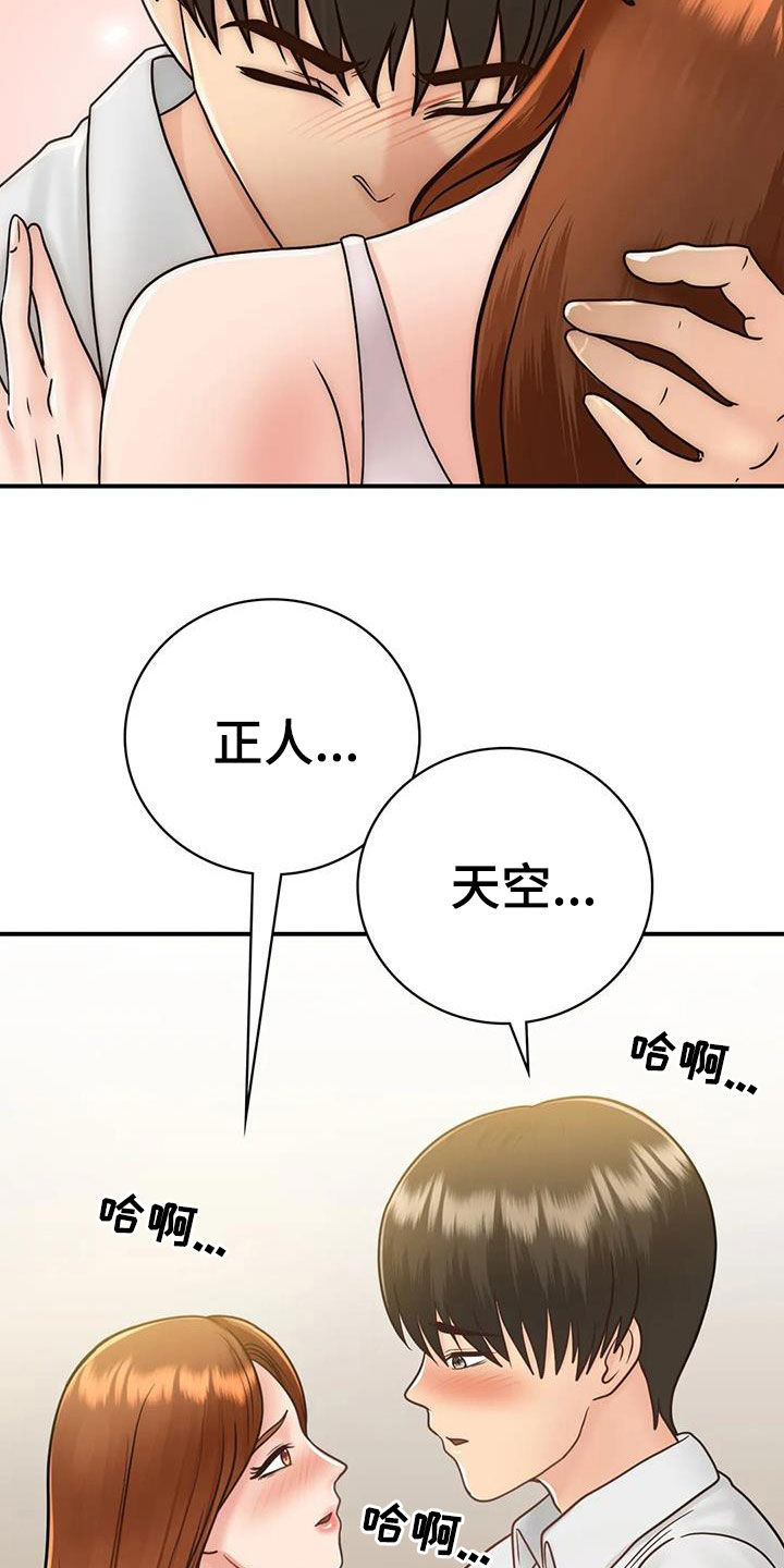 第28章：太迟6