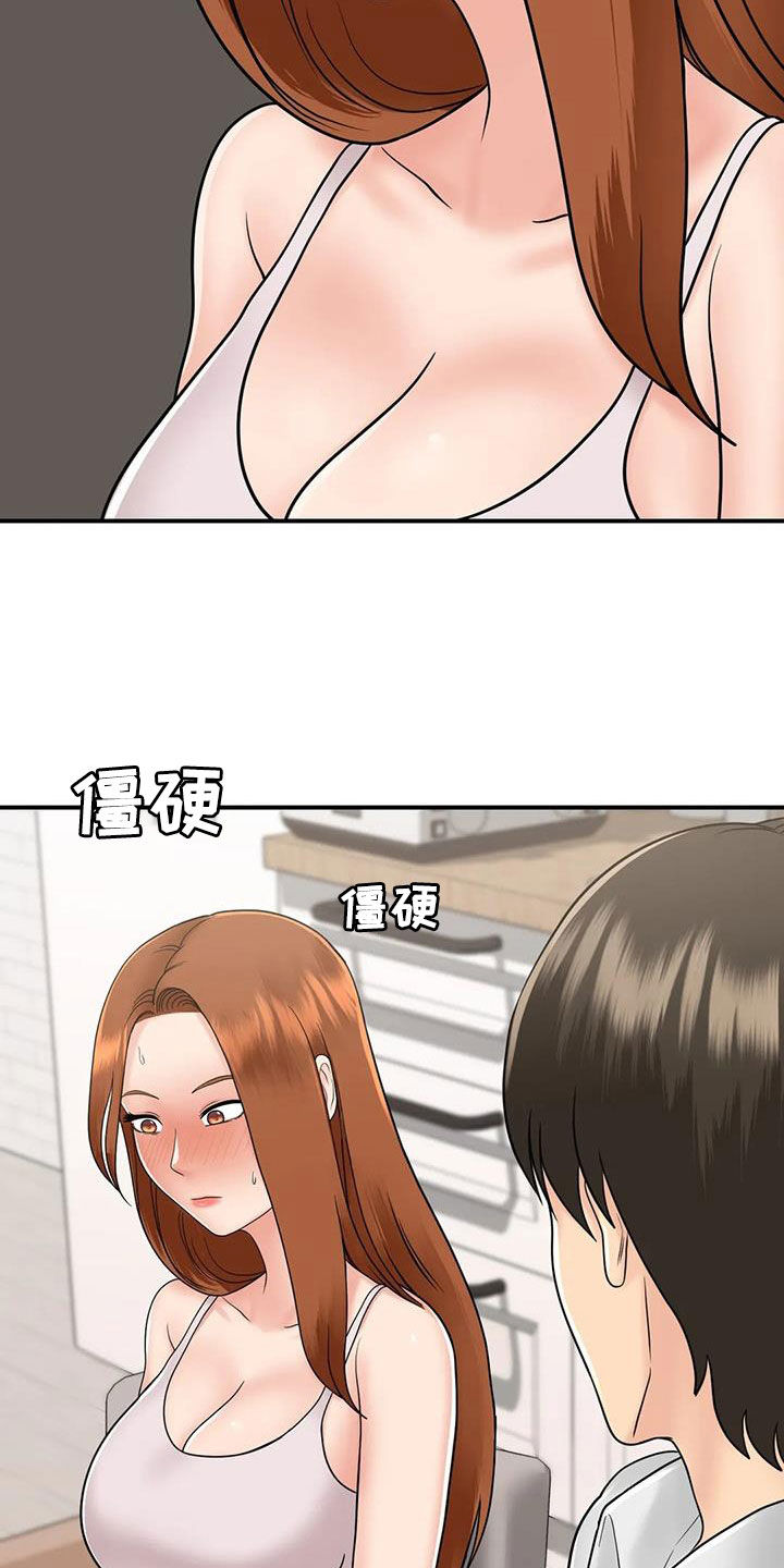 第25章：一起喝酒35