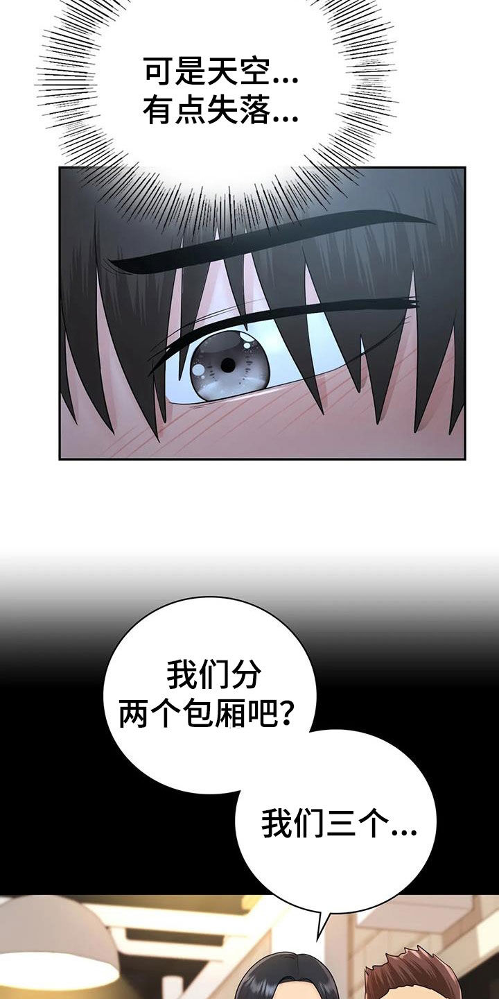 第20章：你别生气13